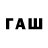 МЕФ кристаллы Ionut Paun