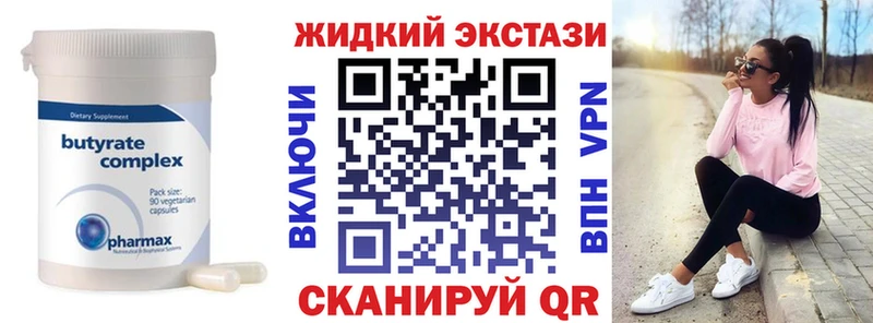 БУТИРАТ буратино Курлово
