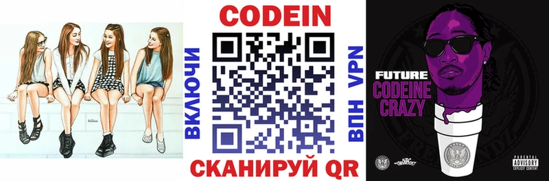 Кодеиновый сироп Lean напиток Lean (лин)  Курлово 