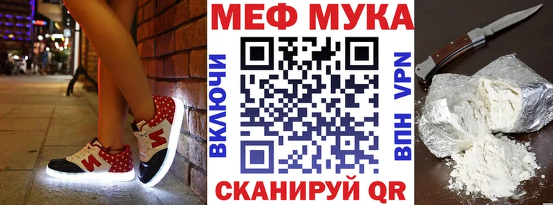 Меф мяу мяу кристаллы Курлово