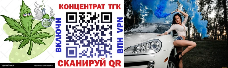 Дистиллят ТГК вейп с тгк Курлово